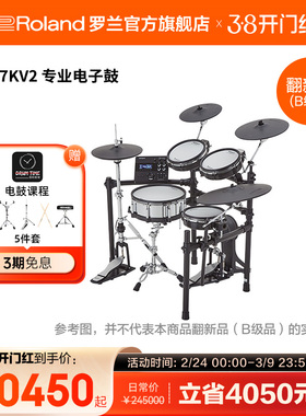 翻新品(B级品)Roland罗兰TD-27KV2练习考级电鼓电架子鼓电爵士鼓