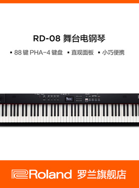 Roland罗兰 RD-08 舞台电钢琴演奏重锤88键智能数码专业电子琴