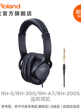 翻新品(B级品)Roland罗兰RH-5RH-A7RH-200SRH-300头戴式监听耳机