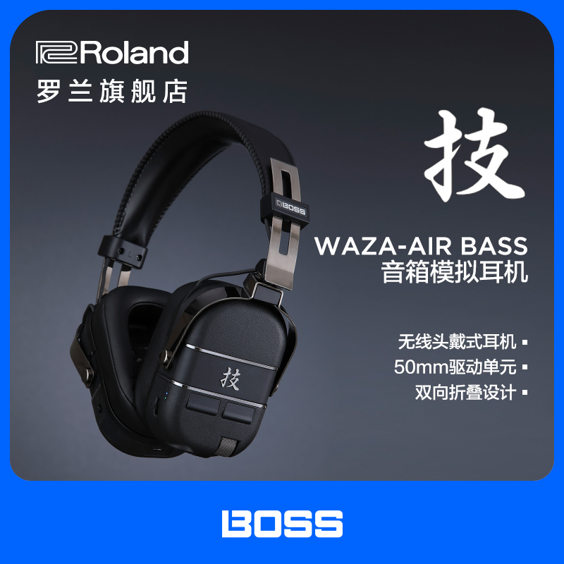 Roland罗兰 BOSS WAZA-AIR-BASS贝斯音箱模拟无线耳机 蓝牙音频