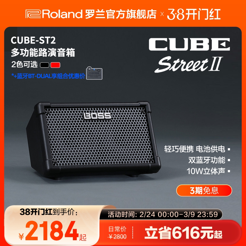 Roland罗兰 专业吉他音箱CUBE Street 2民谣便携音响CUBE-ST2