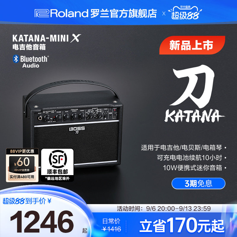 Roland罗兰 BOSS蓝牙Katana KTN-MINI X电吉他电贝斯电箱琴音箱
