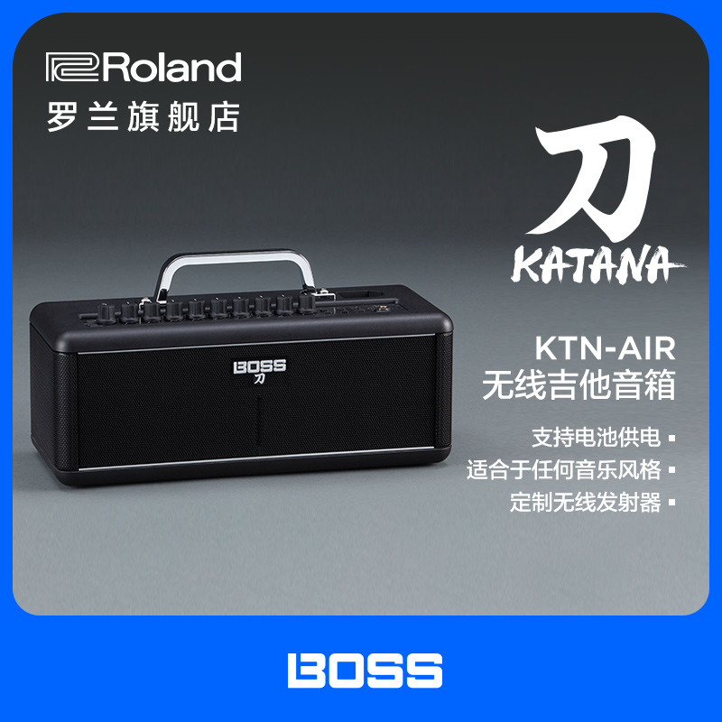 Roland罗兰音箱 KTN-AIR无线电吉他BOSS KATANA蓝牙便携数字音响 乐器/吉他/钢琴/配件 吉他音箱 原图主图