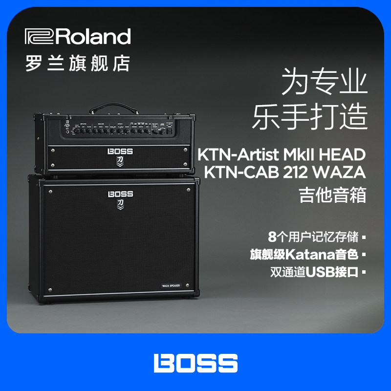 boss katana-artist mkii head电吉他音箱头cabinet 212 waza箱体