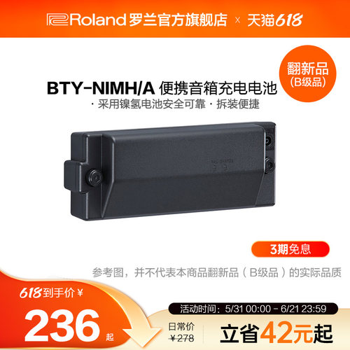 便携音箱充电镍氢电池