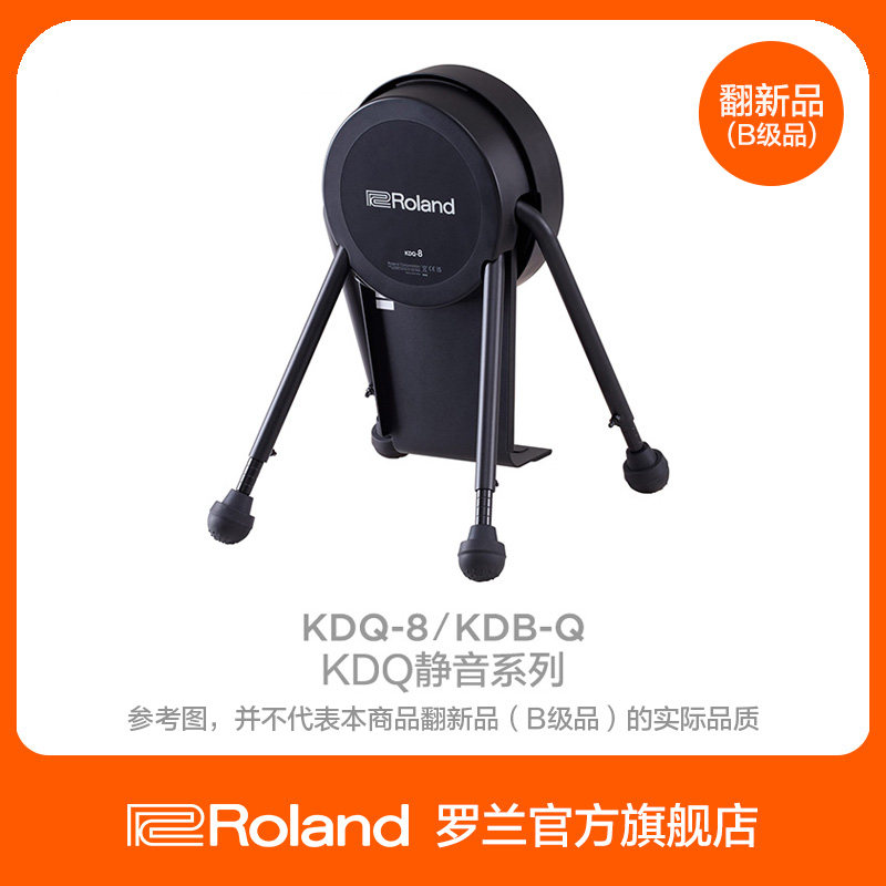 翻新品(B级品)Roland罗兰 VQD静音KDB-Q踩槌槌头KDQ-8底鼓触发器