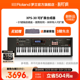 30电子合成器 翻新品 XPS Roland罗兰 61键MIDI编曲键盘 B级品