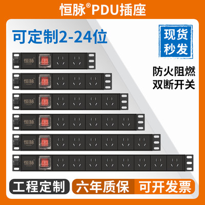 机房机柜PDU专用插座大功率定制排铝合金电源开关工业插排接线板