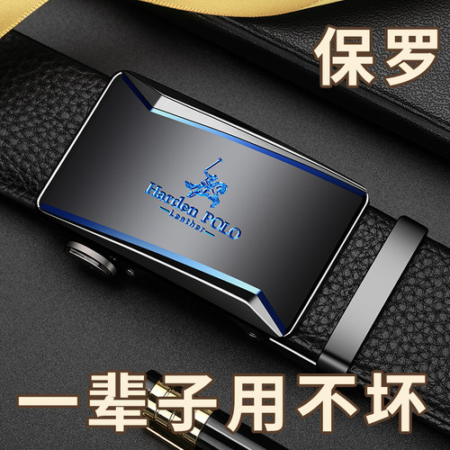 保罗正品男士真皮百搭商务皮带
