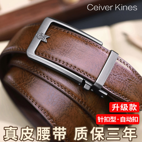 正品CeiverKines男士皮带真皮2025高档品牌自动扣潮纯牛皮裤腰带