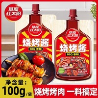 草原紅太陽燒烤醬原味腌肉調(diào)味料