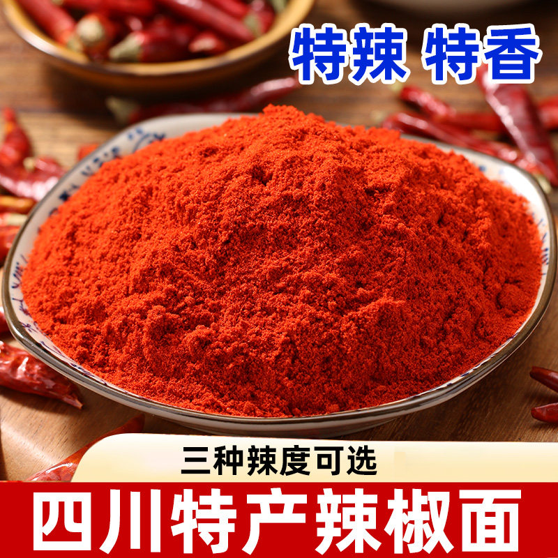 特辣辣椒面250g印度椒辣椒细粉特香干海椒面油泼红油辣子干杂调料
