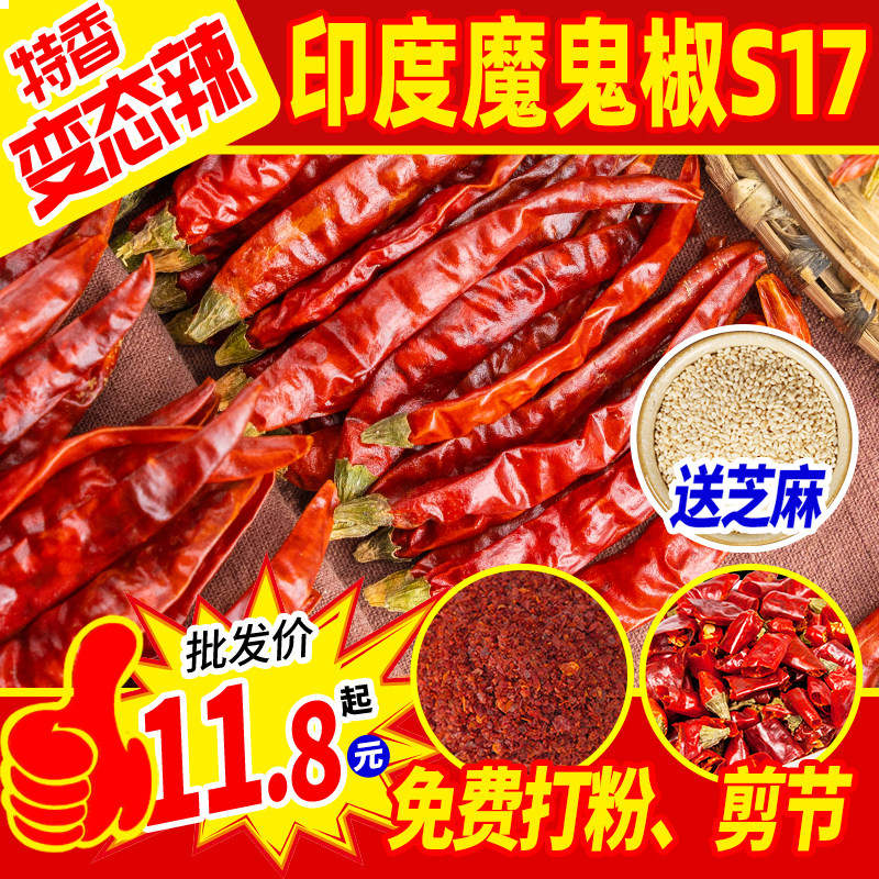 干辣椒特辣红辣椒段变态辣海椒面