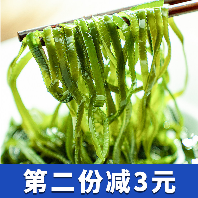 脱盐海带丝袋装300g大连海带丝嫩苗裙带菜凉拌煲汤昆布海藻火锅菜