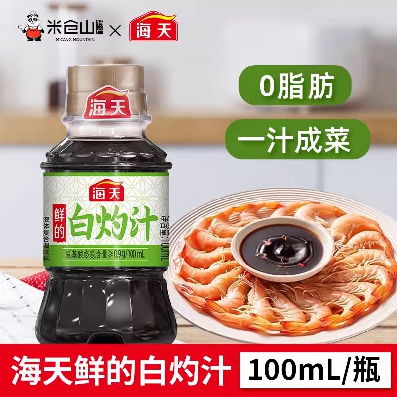 海天白灼汁100ml家用瓶装清蒸鱼海鲜凉拌蔬菜蘸饺子增味提鲜酱油,粮油调味/速食/干货/烘焙,酱油,淘宝优惠券,粉丝福利购,淘宝优惠卷