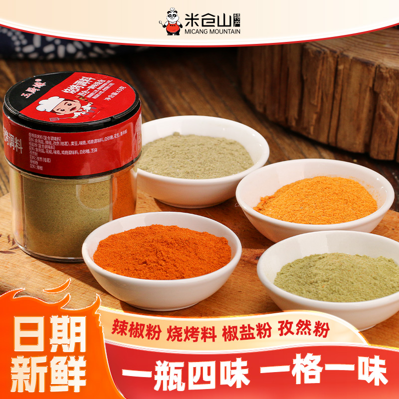 玉厨缘63克烧烤调料组合