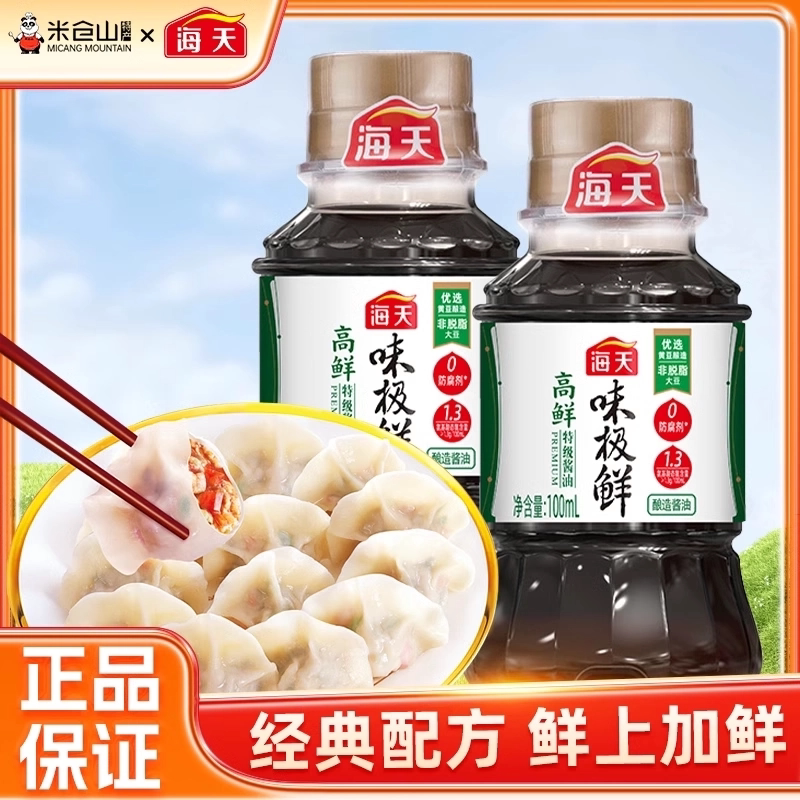 海天高鲜味极鲜100ml腌肉炒菜料图片
