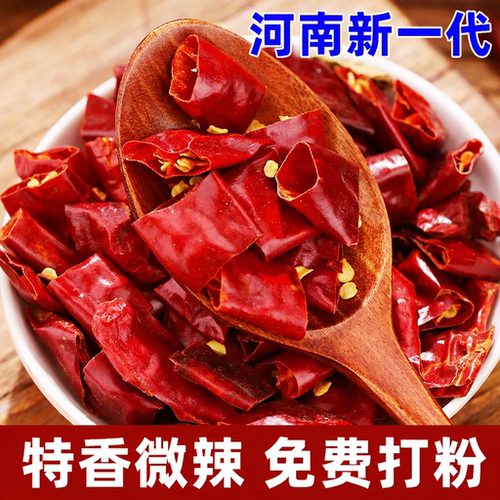 干辣椒内黄新一代段干红辣椒节朝天椒海椒辣椒面较辣超香辣椒干