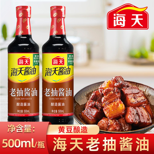 海天老抽酱油500ml/瓶家用炒菜凉拌生抽白灼提鲜醋酿造酱油调味料