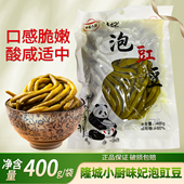隆城小厨味妃泡豇豆400g袋装 榨菜下饭菜咸菜老坛酸豆角泡菜腌豇豆