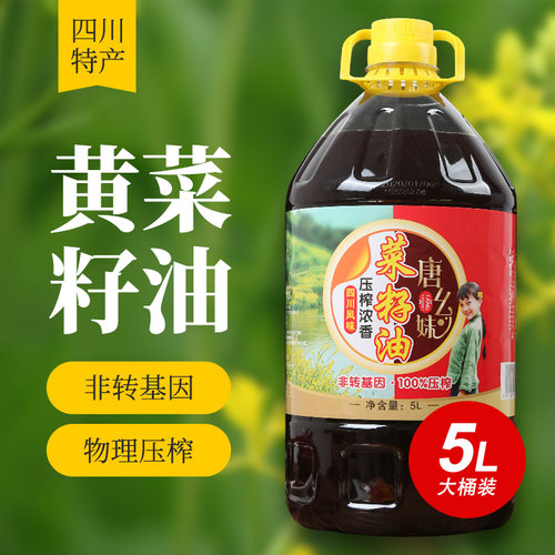 四川特产菜籽油5升食用油