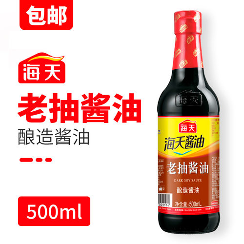 海天老抽酱油黄豆酿造调味料