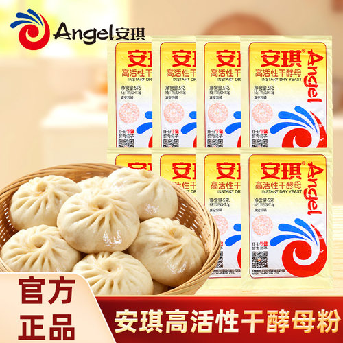 安琪高活性干酵母发酵粉