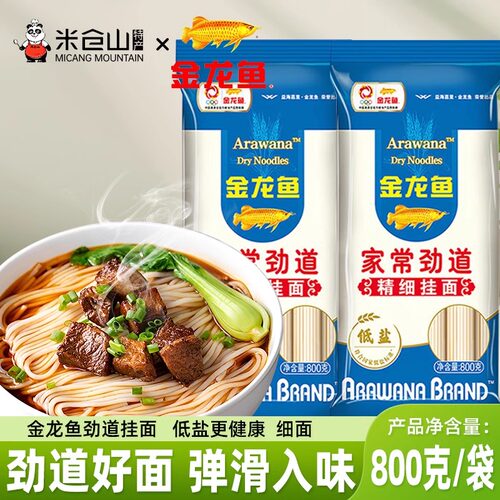 发酵面系列活性发酵空心挂面