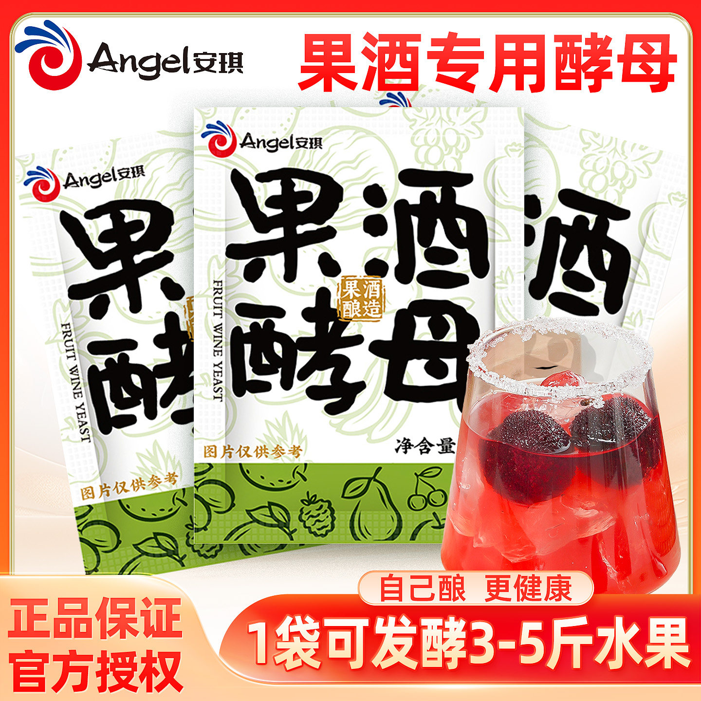 安琪酵母甜酒曲家用米酒曲酒酿醪糟果酒酵母糯米酒酿发酵粉尝鲜装