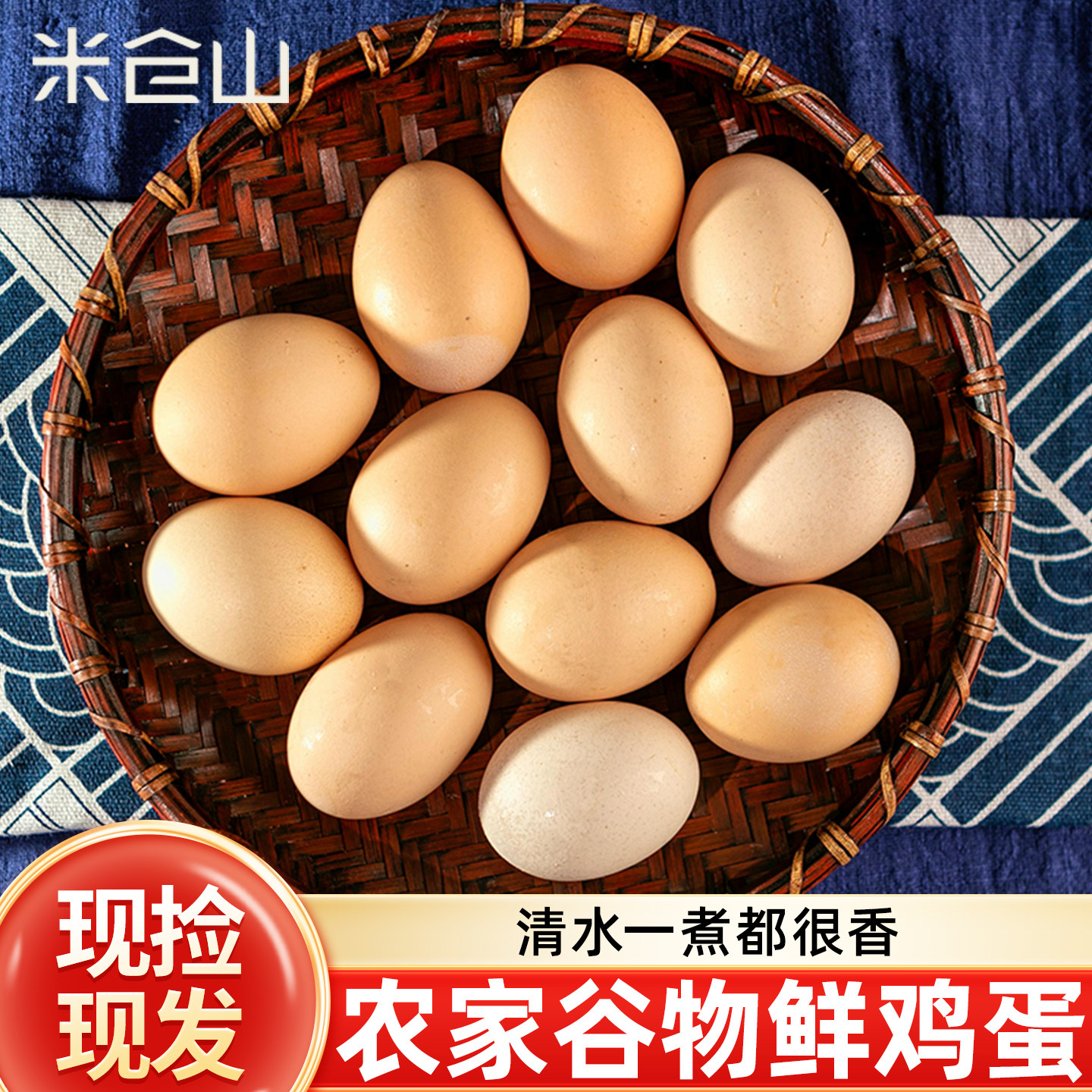新鲜鸡蛋50g*10枚农家散养鸡蛋五谷杂粮饲养谷物鸡蛋宝宝营养蛋羹