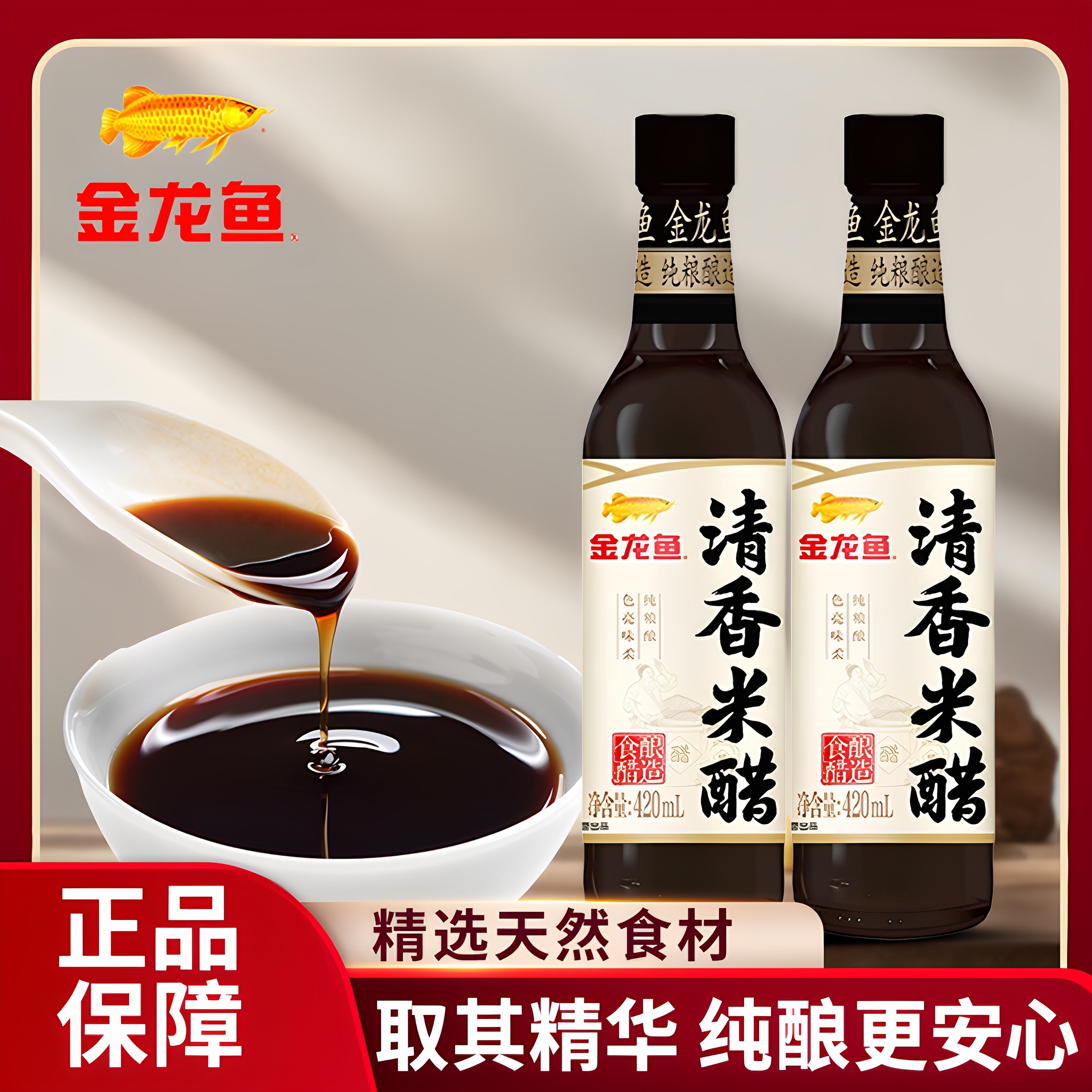 金龙鱼清香米醋山西特产酿造食醋家用厨房炒菜凉拌调味醋火锅蘸料,粮油调味/速食/干货/烘焙,醋/醋制品/果醋,淘宝优惠券,粉丝福利购,淘宝优惠卷