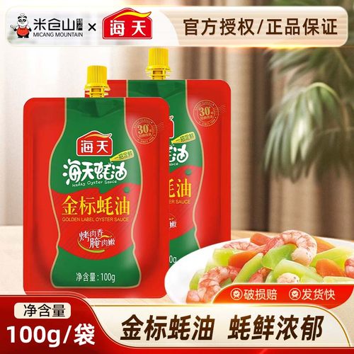 海天蚝油100克炒菜凉拌调味料