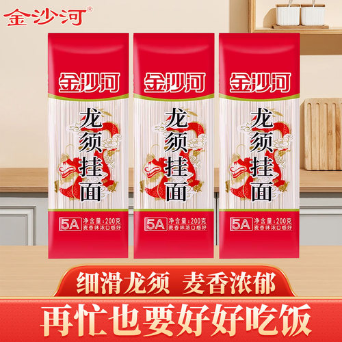 金沙河龙须挂面干面条