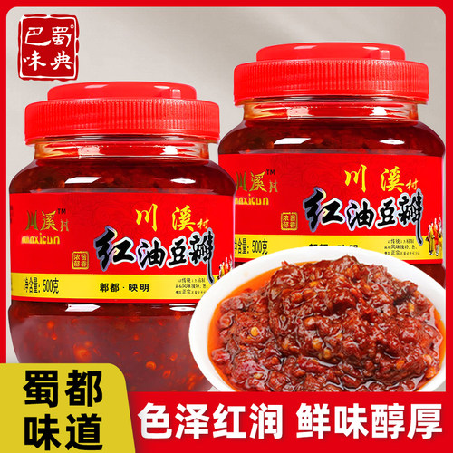 红油豆瓣酱烧菜烧菜调味料