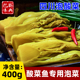 正宗四川老坛酸菜农家自制400g袋装 泡菜酱腌水煮鱼专用泡青菜家用