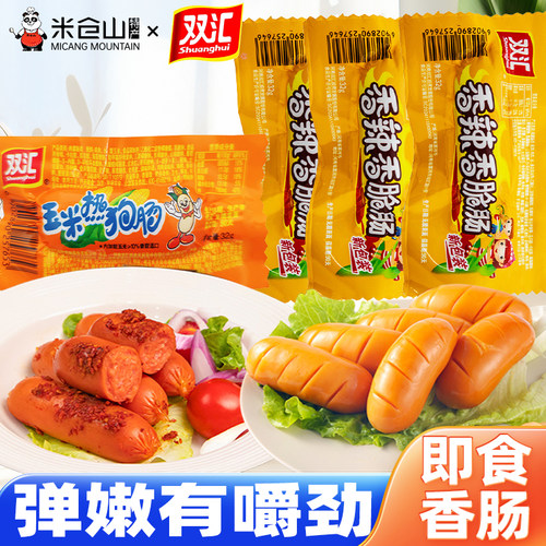 双汇玉米热狗肠(细长型)