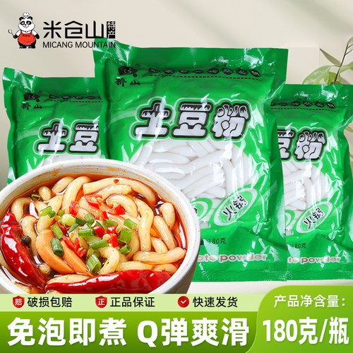 土豆粉180g袋装四川火锅食材川粉麻辣烫空心鲜粗粉条马铃薯砂锅粉