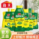海天上等蚝油1kg挤挤装 蚝油提鲜 火锅调料炒菜家用商用烧烤挤压式