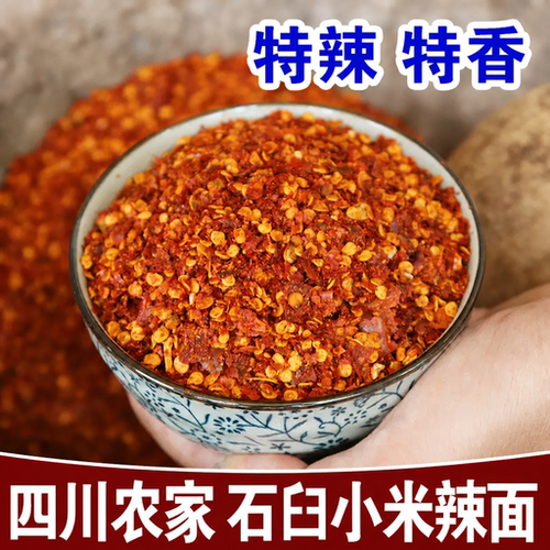 特辣特香小米辣辣椒面250g