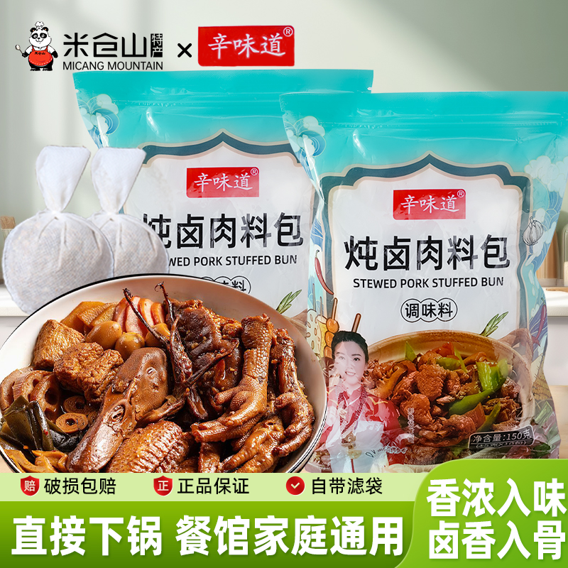 红烧猪蹄家用袋装炖卤肉料包