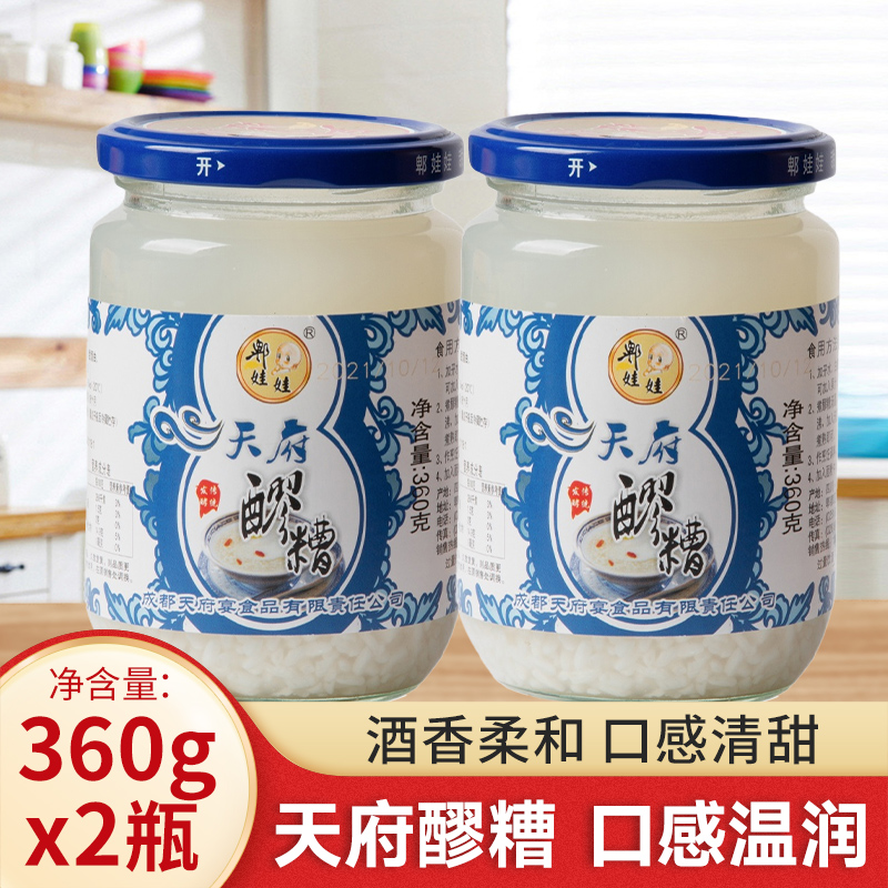 郫娃娃天府醪糟360g*2瓶装家用糯米甜酒酿醪糟小汤圆冰粉粉米酒汁