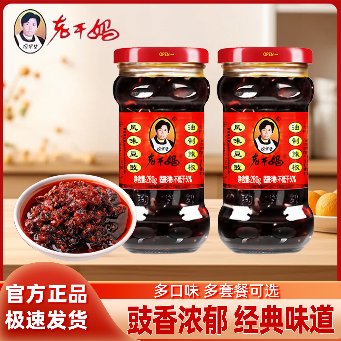 老干妈风味豆豉280g油制豆豉辣椒酱家用炒菜下饭酱辣椒油拌面酱,粮油调味/速食/干货/烘焙,辣椒酱,淘宝优惠券,粉丝福利购,淘宝优惠卷