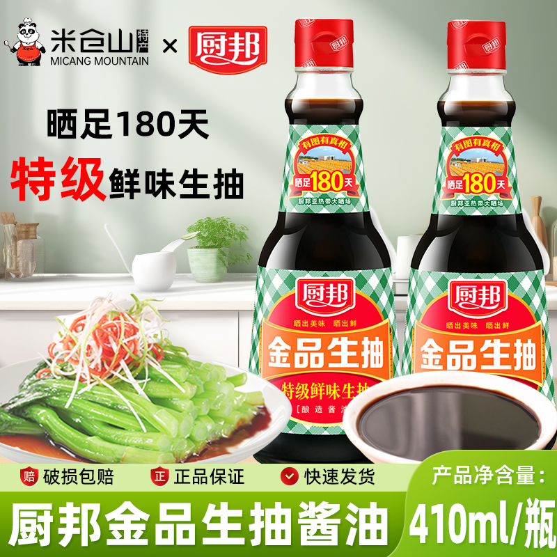 生抽特级酿造酱油烹调炒菜