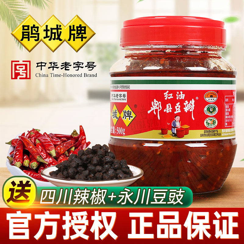 鹃城牌郫县红油豆瓣酱500g瓶装四川特产豆瓣调料辣椒酱调料蚕豆酱,粮油调味/速食/干货/烘焙,豆瓣酱/豆酱/黄豆酱,淘宝优惠券,粉丝福利购,淘宝优惠卷