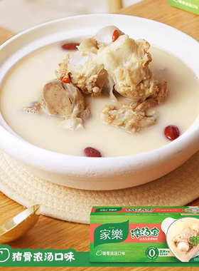 家乐浓汤宝浓缩高汤速食家用骨汤鸡汤煮面关东煮面条火锅汤包料包