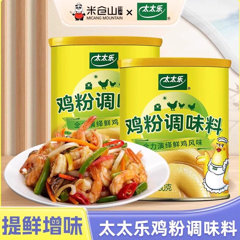 太太乐鸡粉130g罐装调味料烧烤鸡鲜粉家用增鲜提味炒菜腌肉煲汤