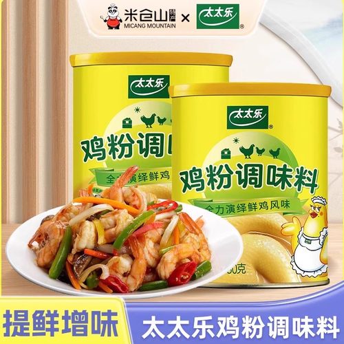 太太乐鸡粉调味料增鲜提味
