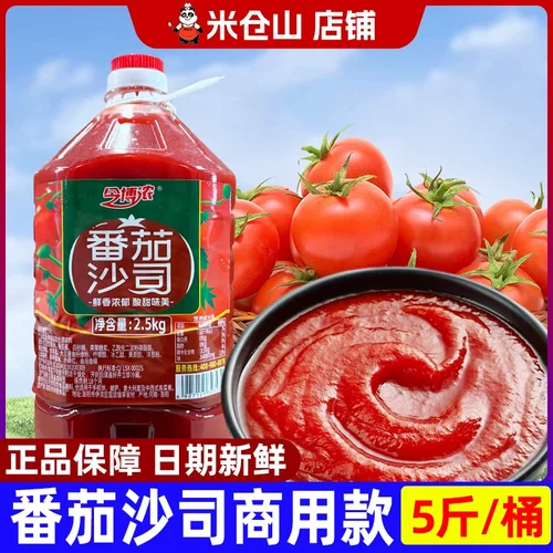 番茄沙司商用5斤桶装番茄酱
