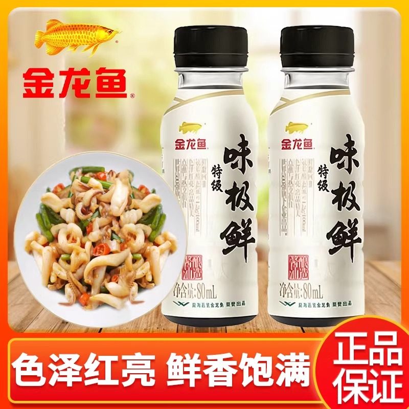 金龙鱼味极鲜酱油家用炒菜凉拌调味料厨房调料品小瓶装酿造酱油,粮油调味/速食/干货/烘焙,酱油,淘宝优惠券,粉丝福利购,淘宝优惠卷