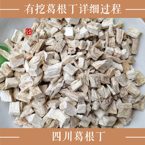 粉葛农家250克柴葛根